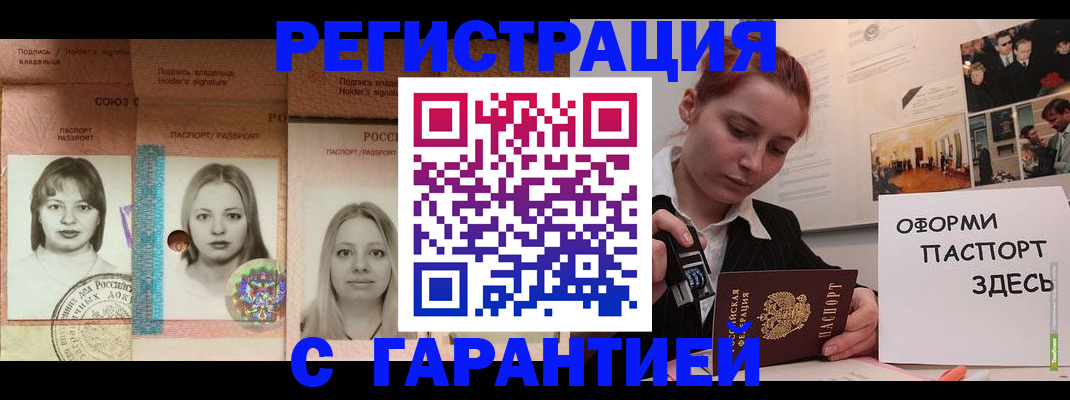 регистрация для школы в Медногорске